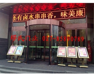 酒店旋轉門